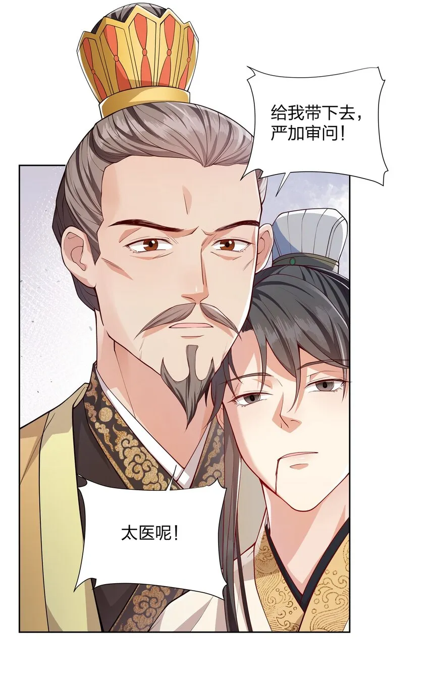 056 狗皇帝，去死吧！ 第16页