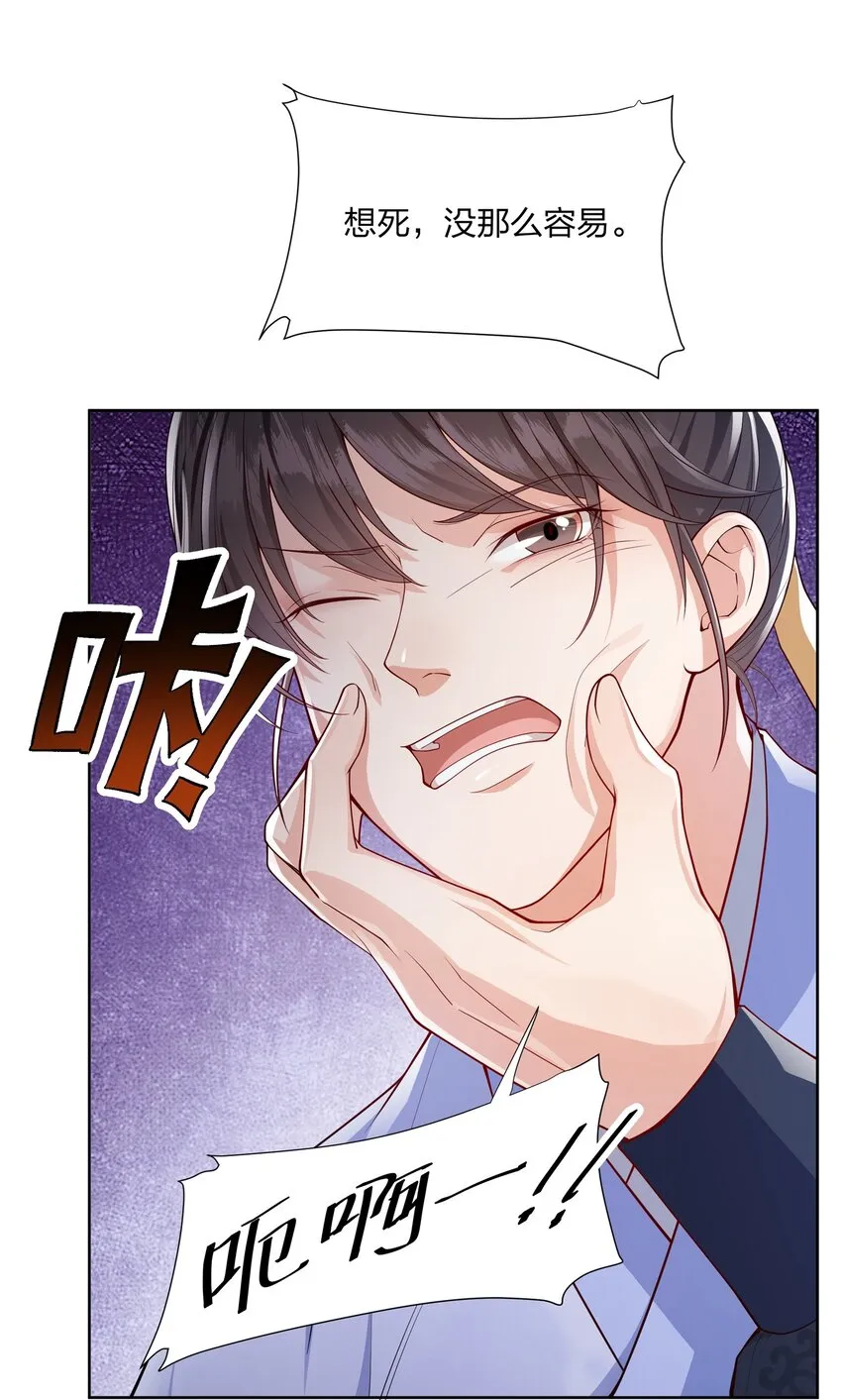 056 狗皇帝，去死吧！ 第18页
