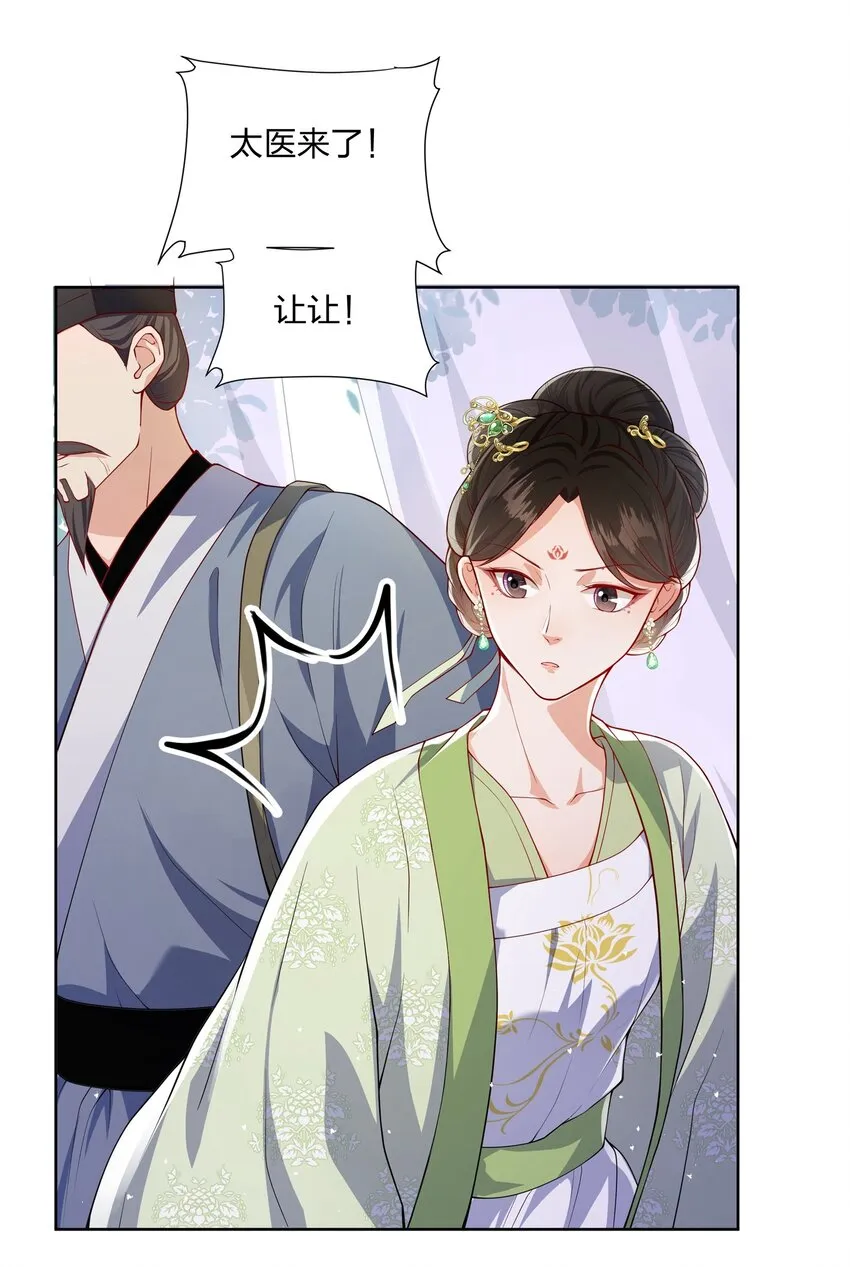 056 狗皇帝，去死吧！ 第21页