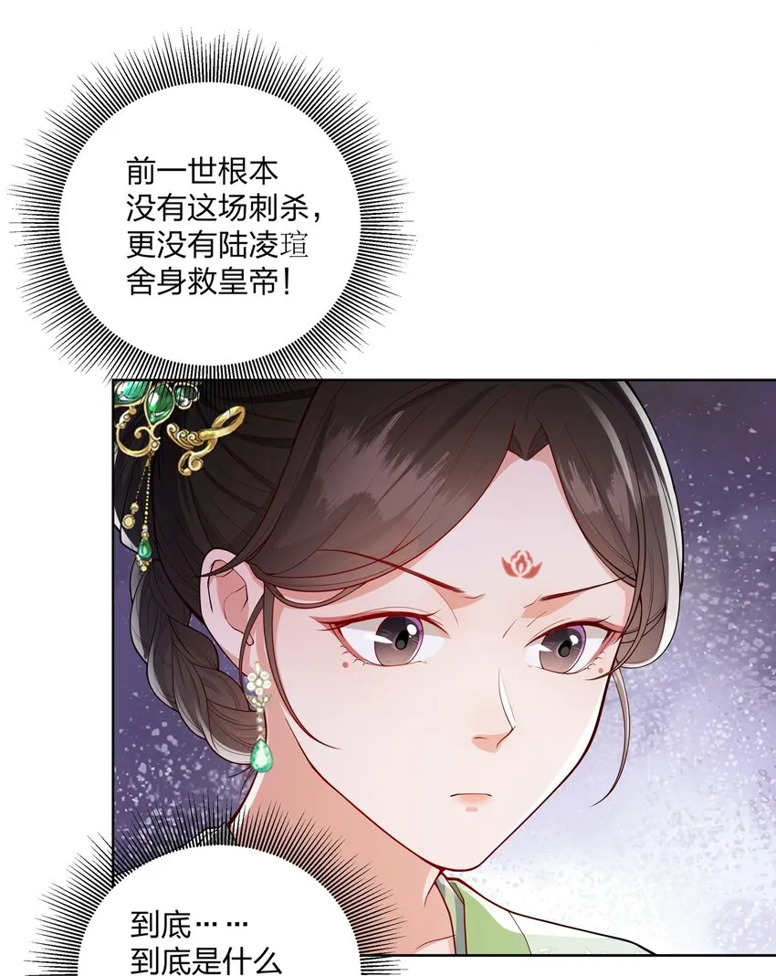 056 狗皇帝，去死吧！ 第22页