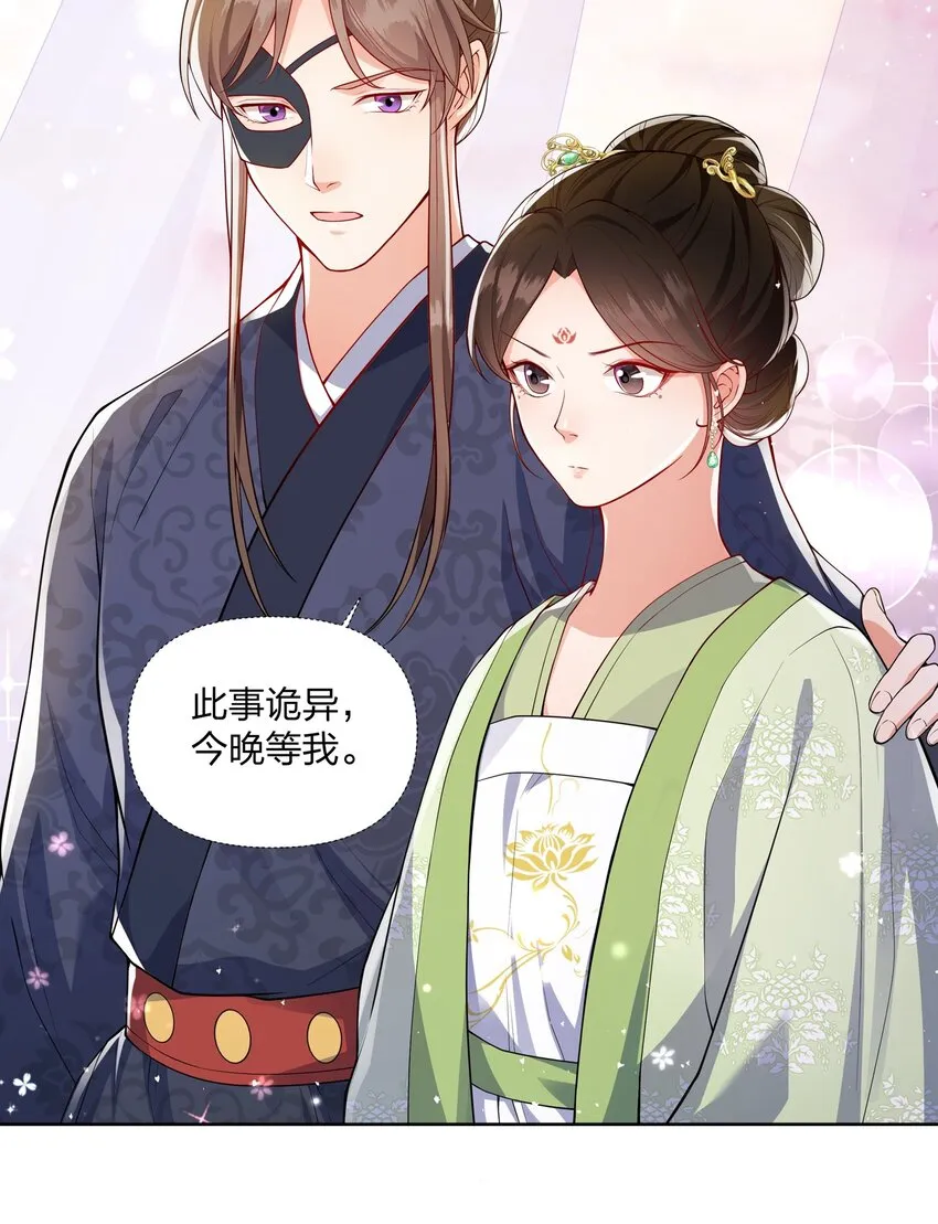 056 狗皇帝，去死吧！ 第24页