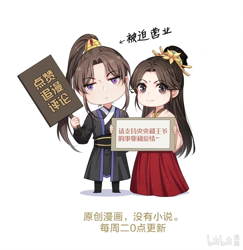056 狗皇帝，去死吧！ 第27页