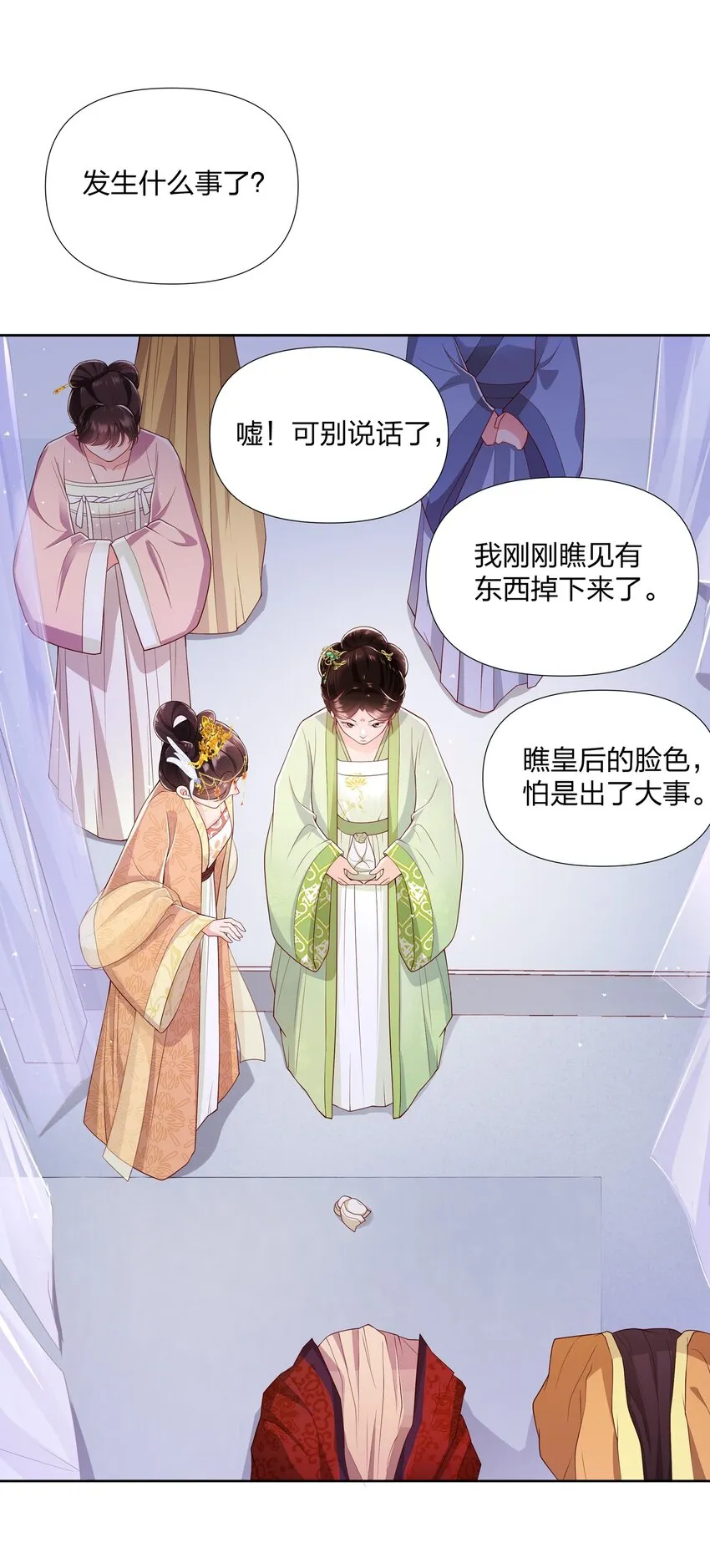 055 三皇子乃郡主良配 第2页