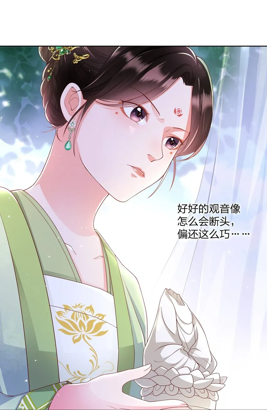 055 三皇子乃郡主良配 第4页
