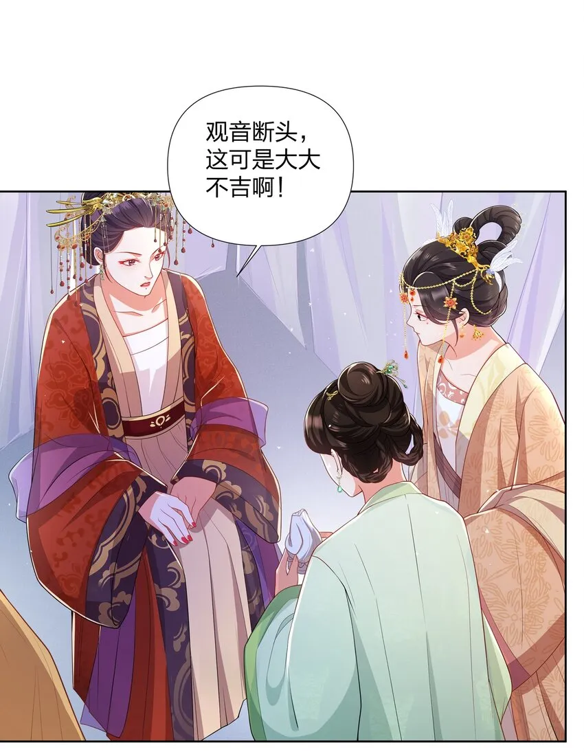 055 三皇子乃郡主良配 第7页