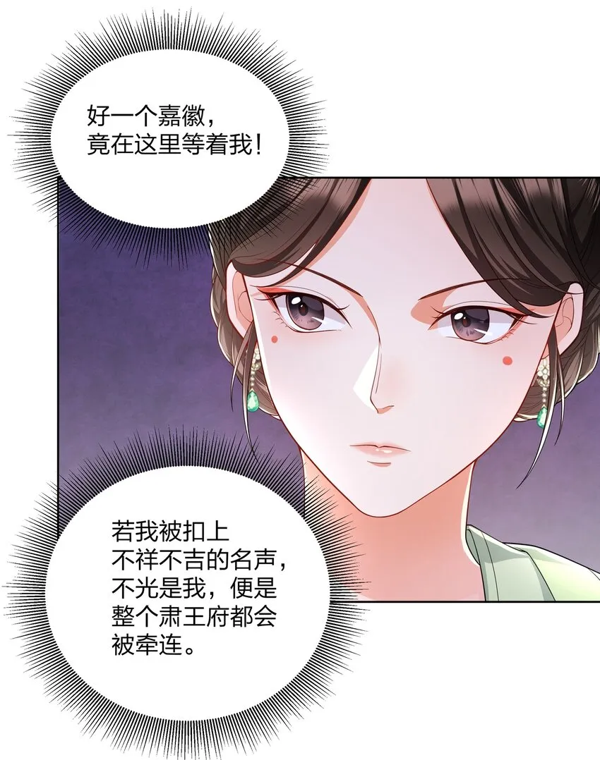 055 三皇子乃郡主良配 第8页