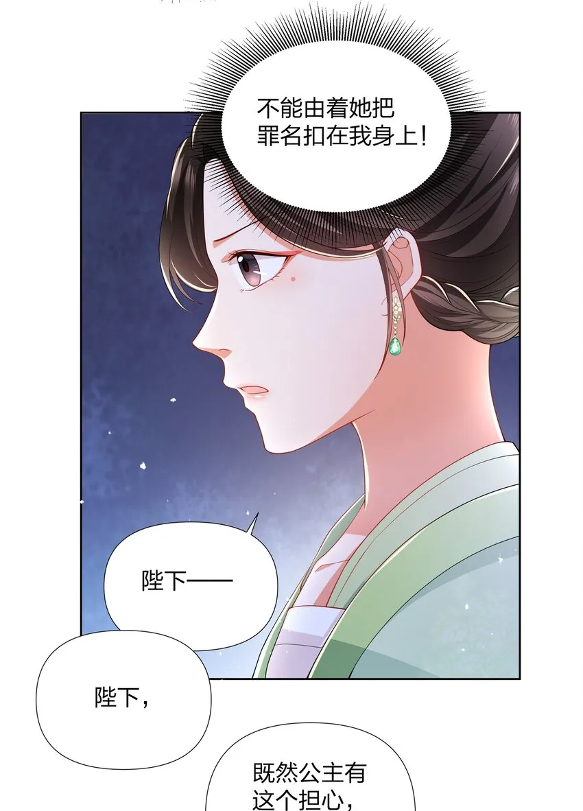 055 三皇子乃郡主良配 第9页