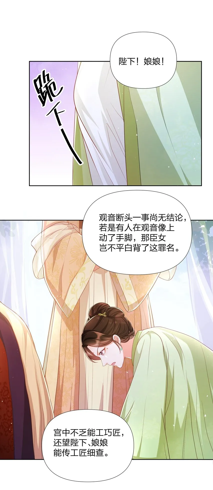 055 三皇子乃郡主良配 第16页