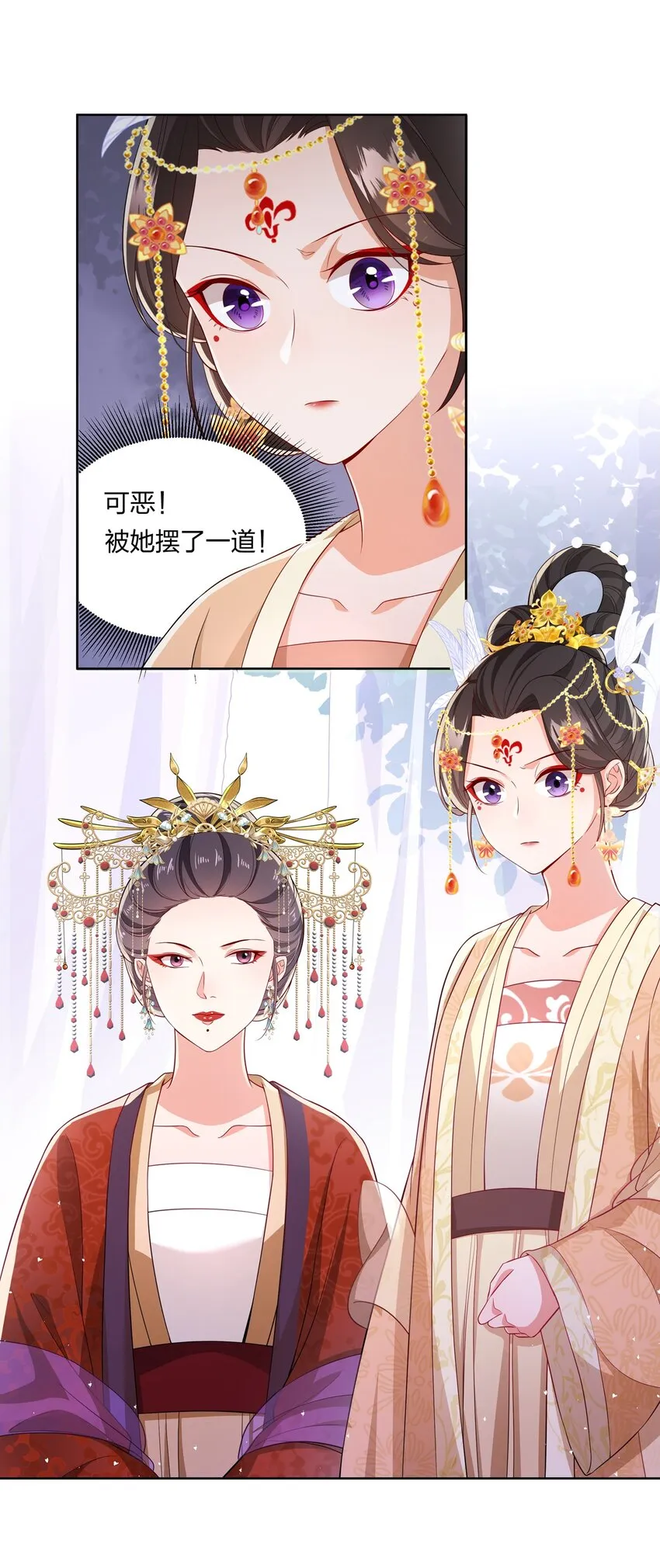 055 三皇子乃郡主良配 第19页