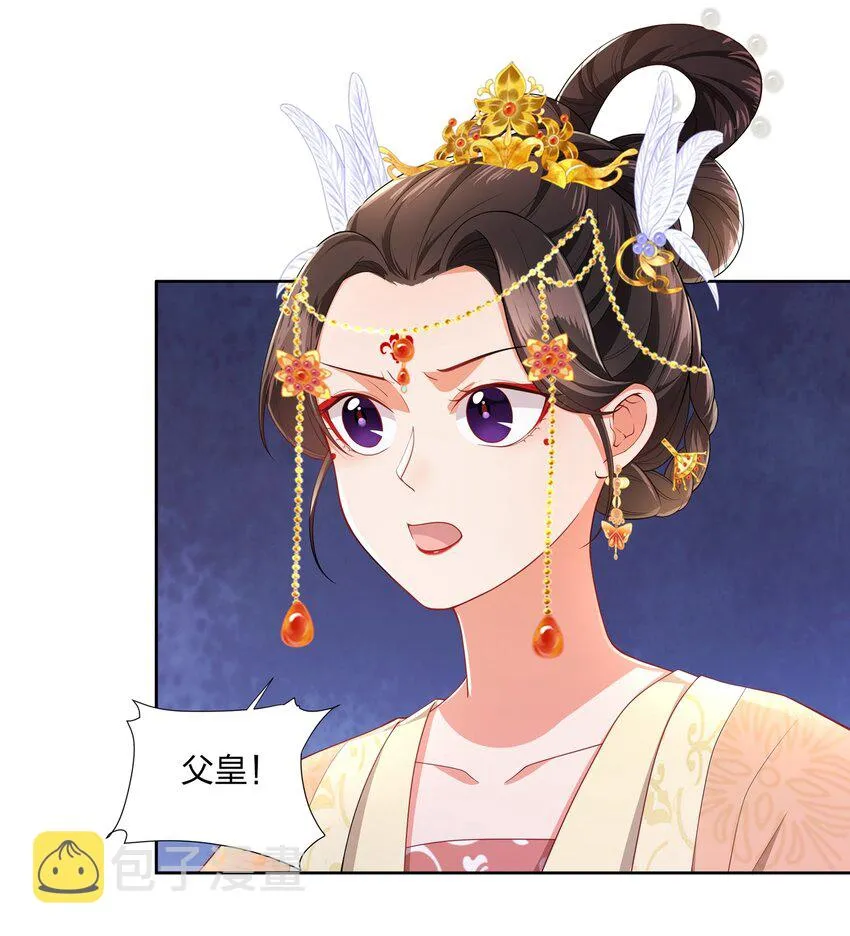 055 三皇子乃郡主良配 第31页