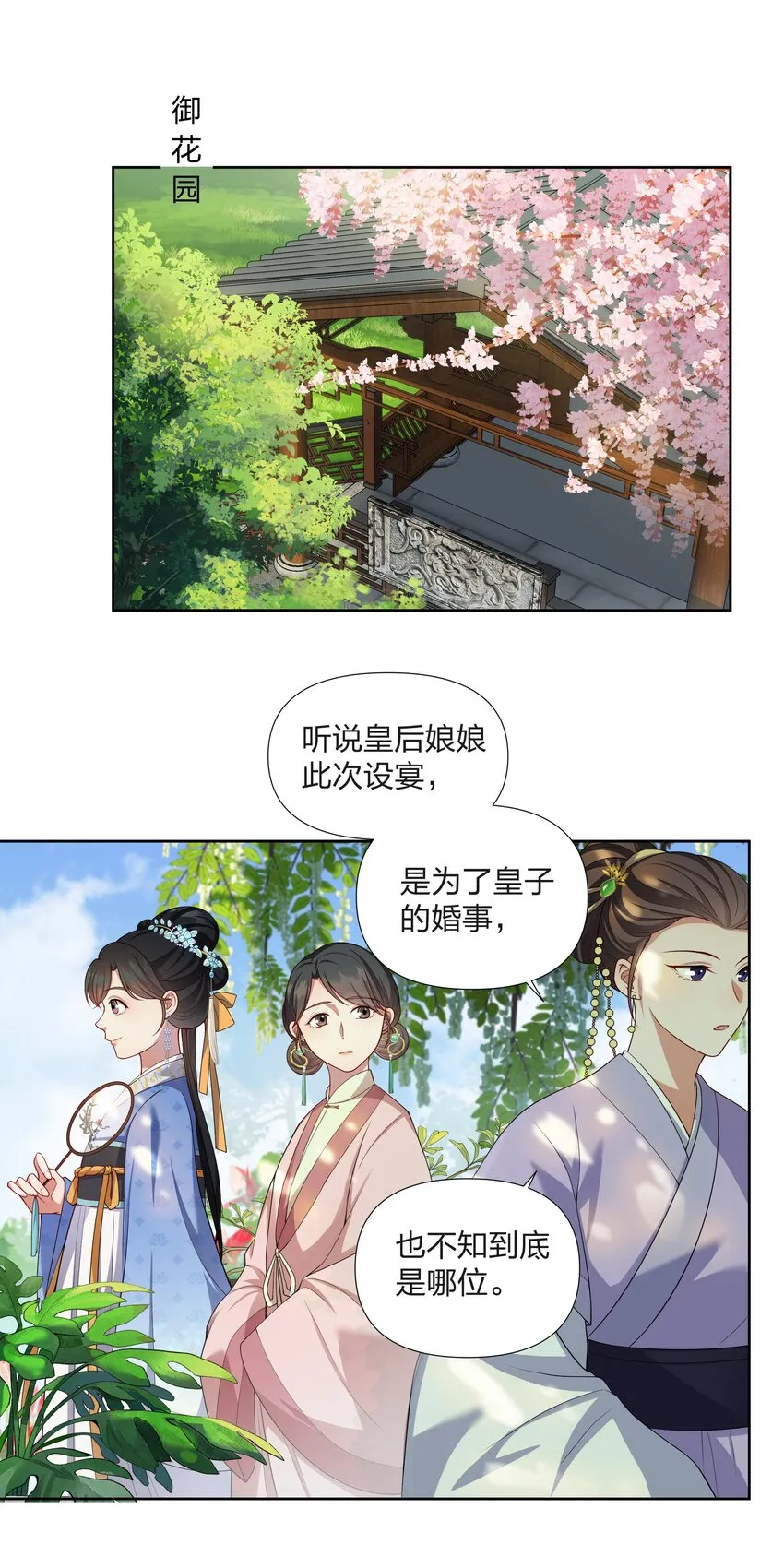 054 观音断头 第2页
