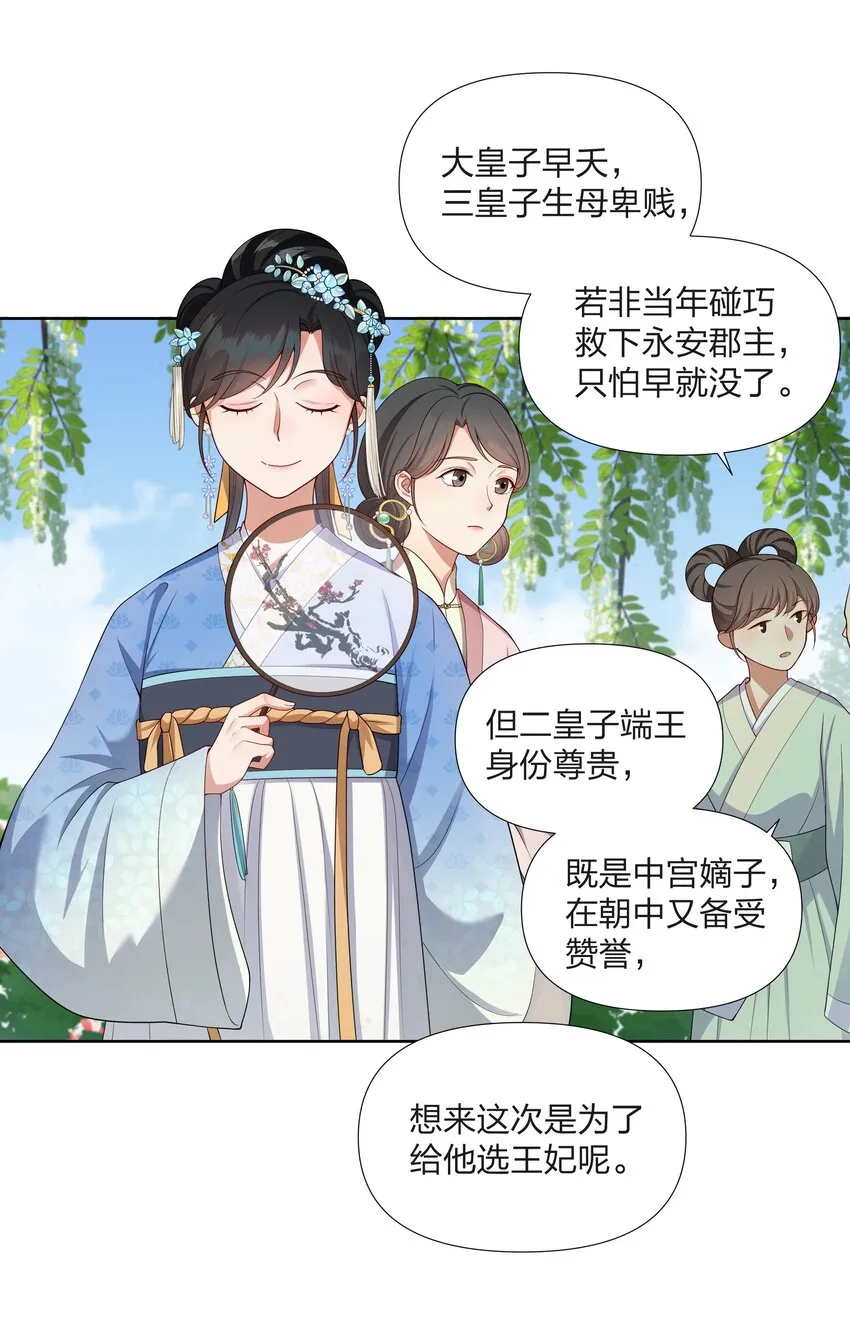 054 观音断头 第3页