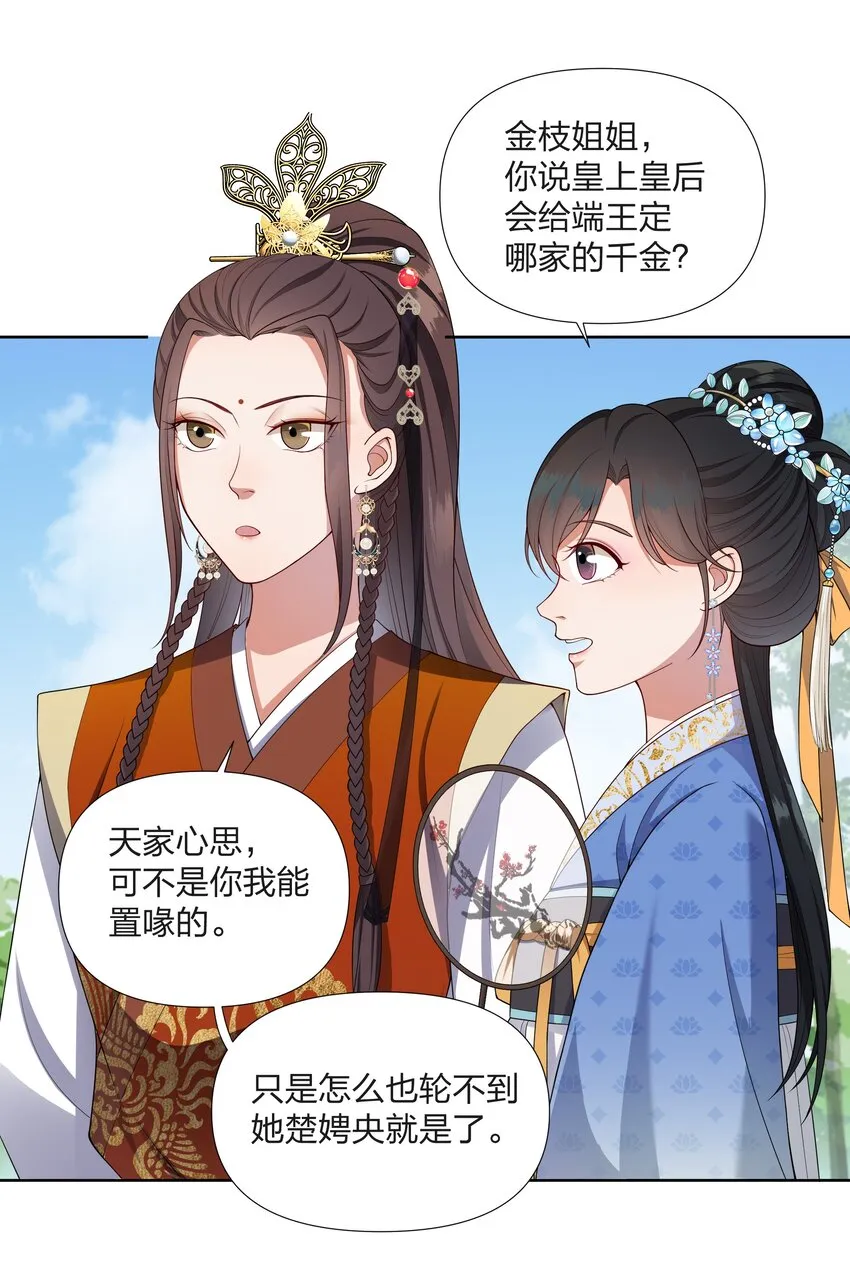 054 观音断头 第4页