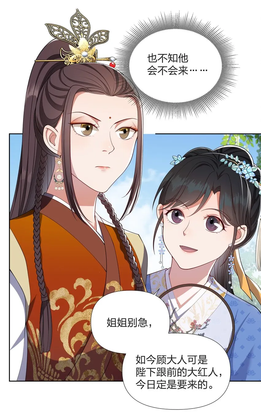 054 观音断头 第5页
