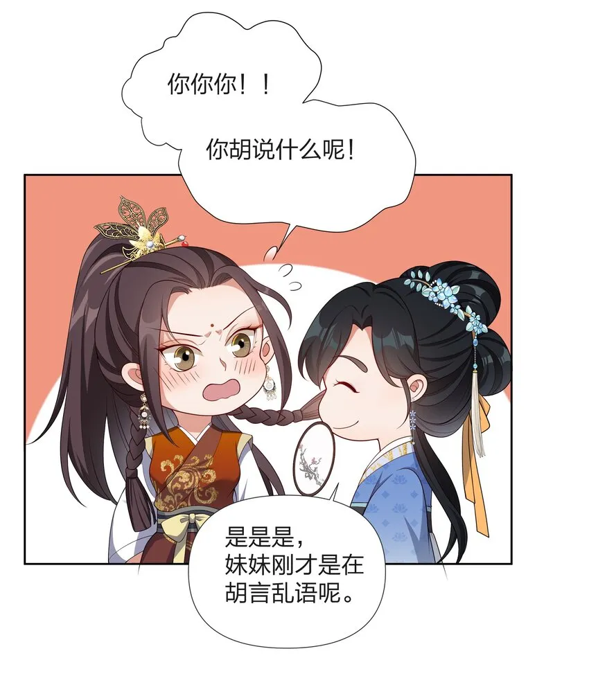 054 观音断头 第6页