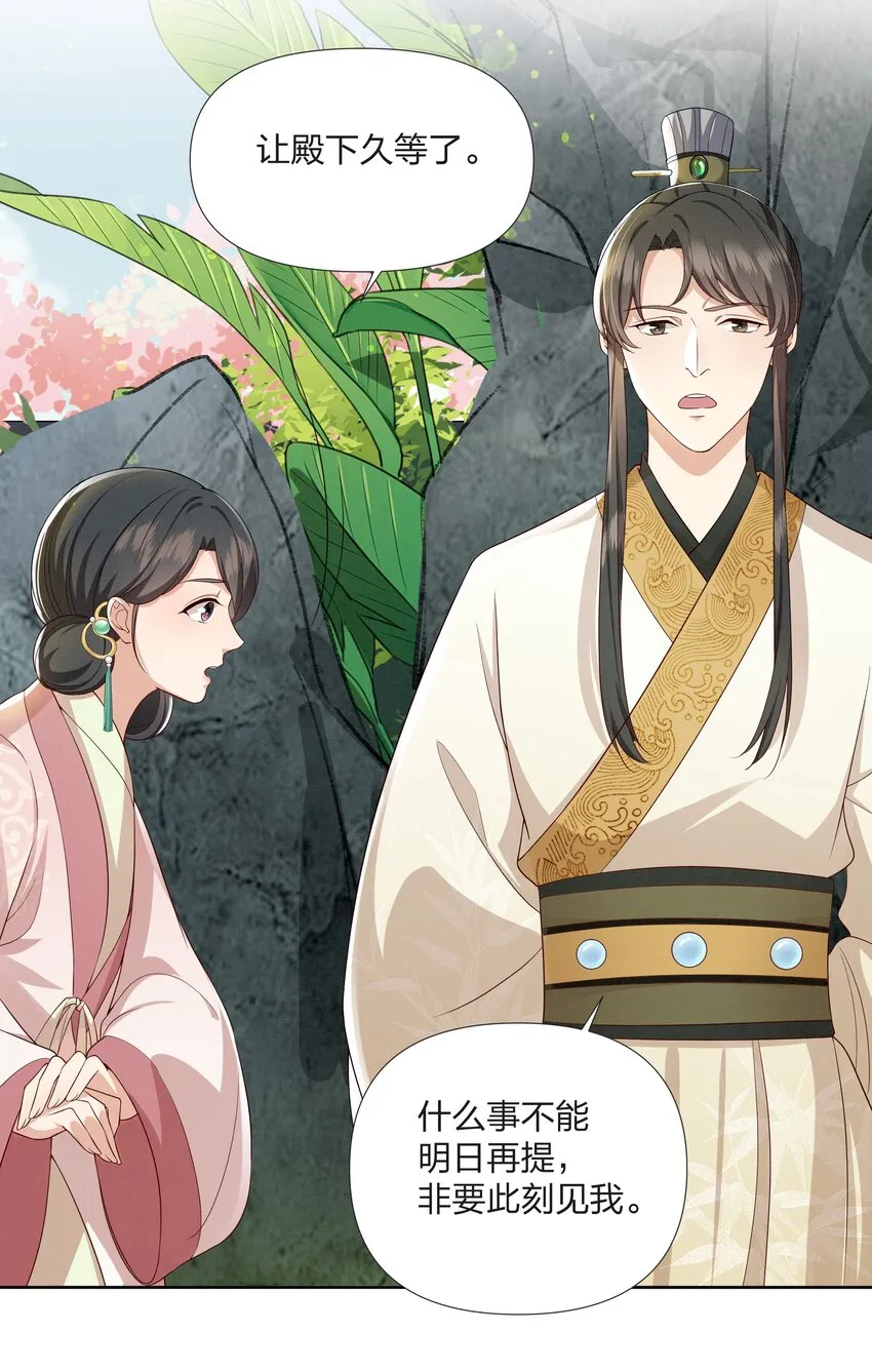 054 观音断头 第9页