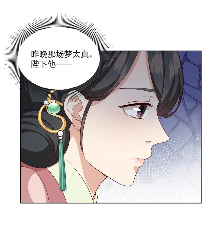 054 观音断头 第10页