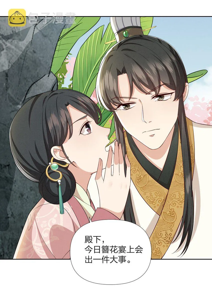 054 观音断头 第11页