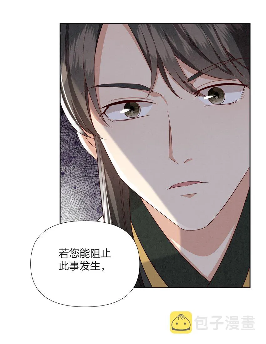 054 观音断头 第12页