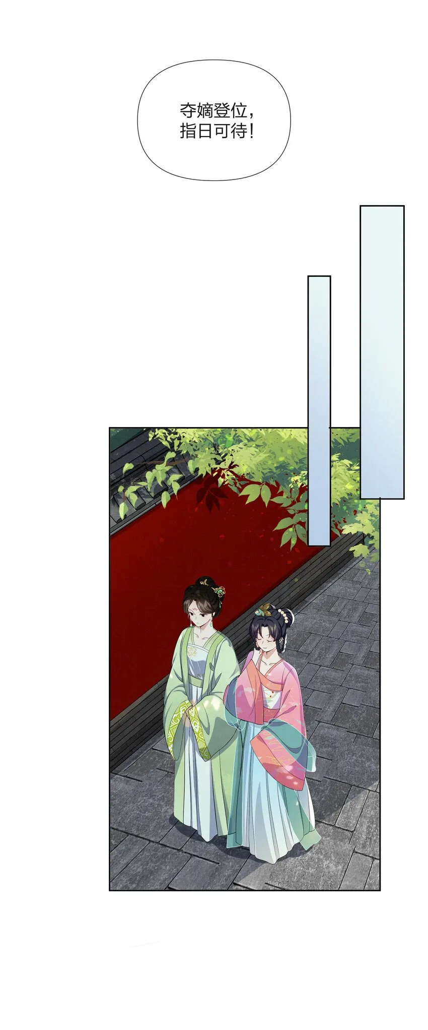 054 观音断头 第13页