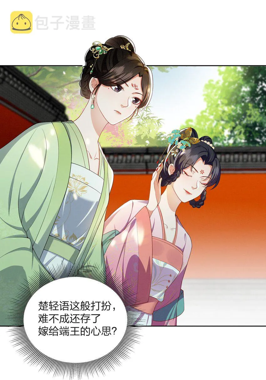 054 观音断头 第14页