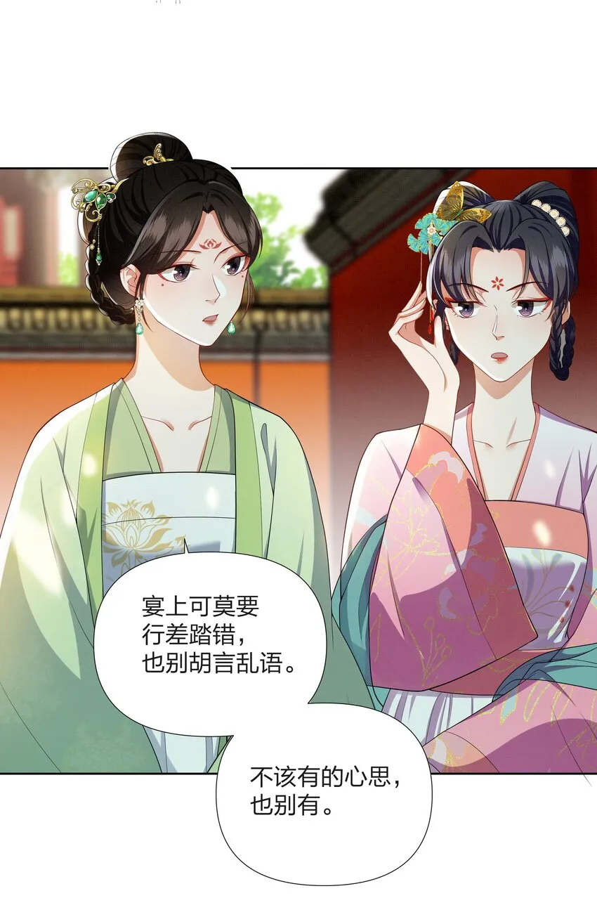 054 观音断头 第15页