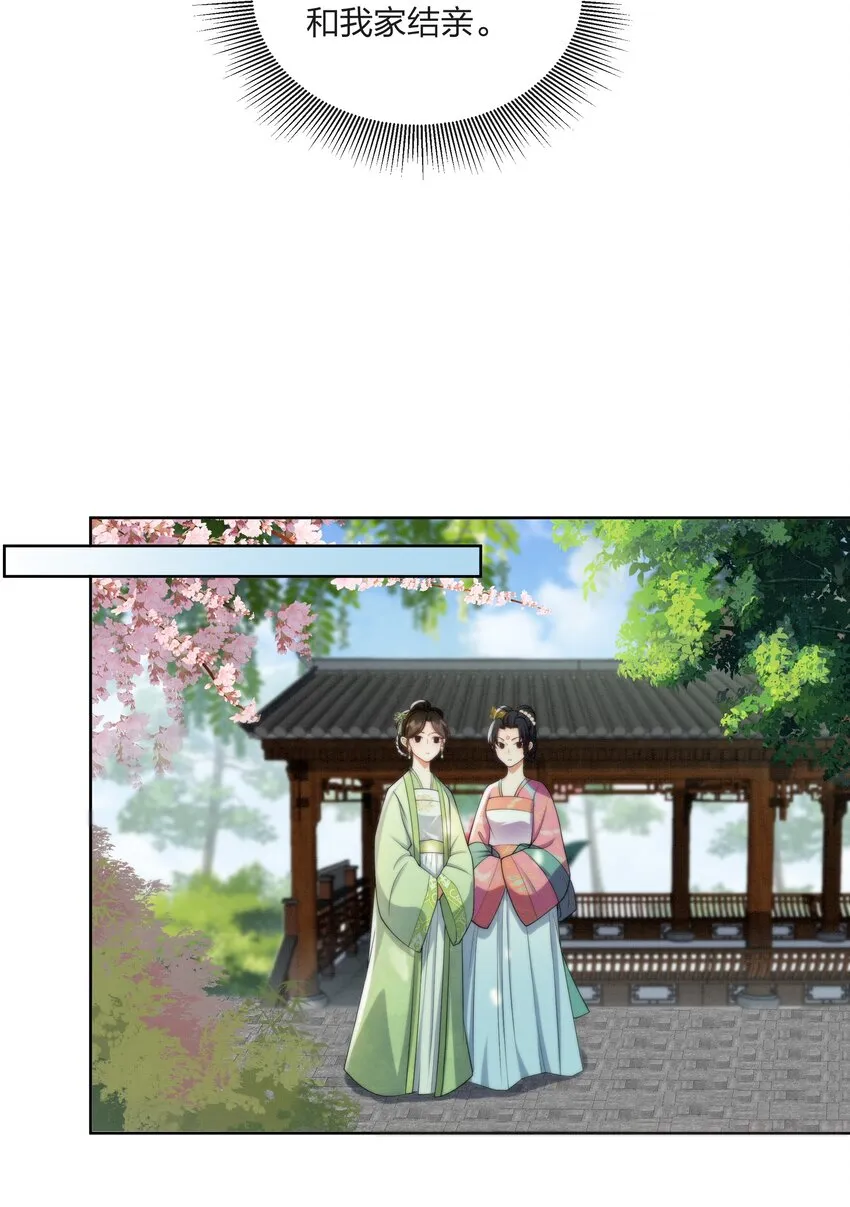 054 观音断头 第17页