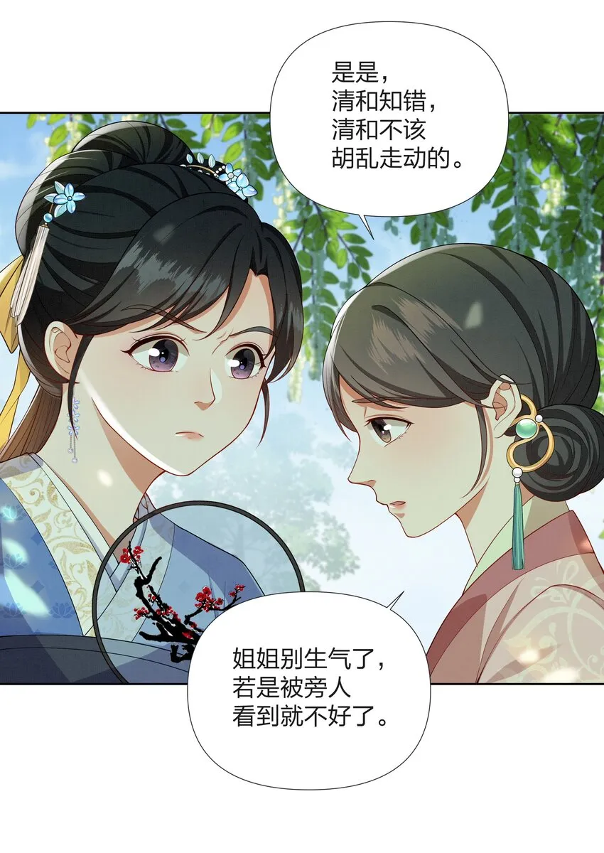 054 观音断头 第19页