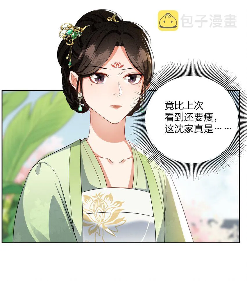054 观音断头 第20页