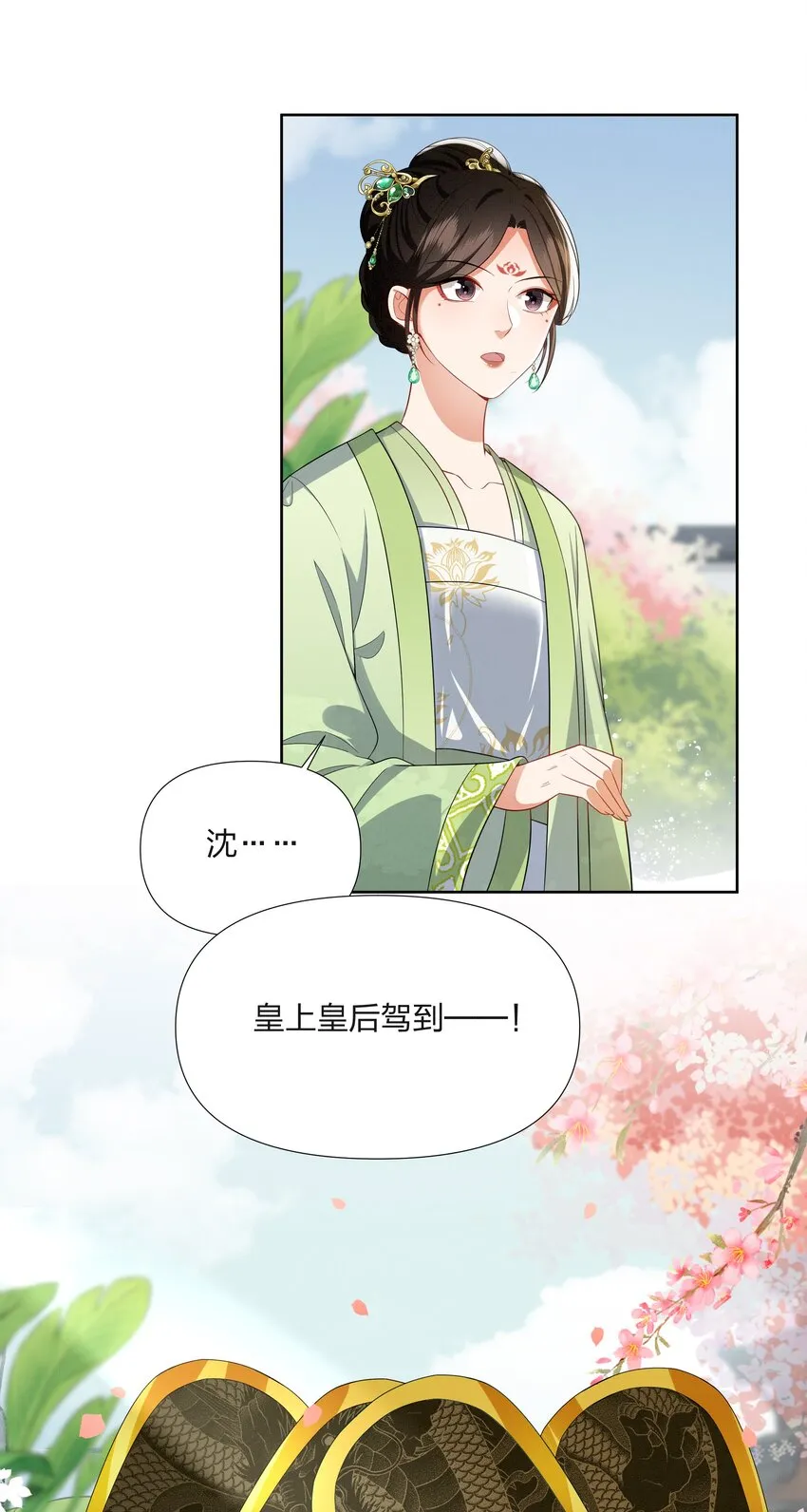 054 观音断头 第21页
