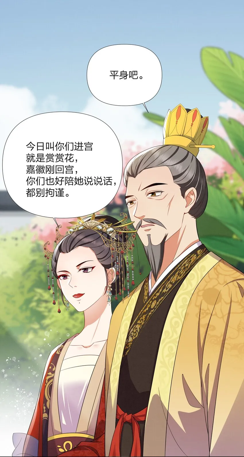 054 观音断头 第23页