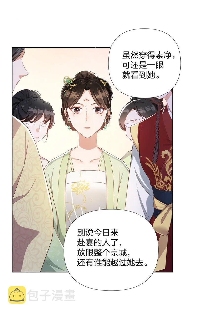 054 观音断头 第26页