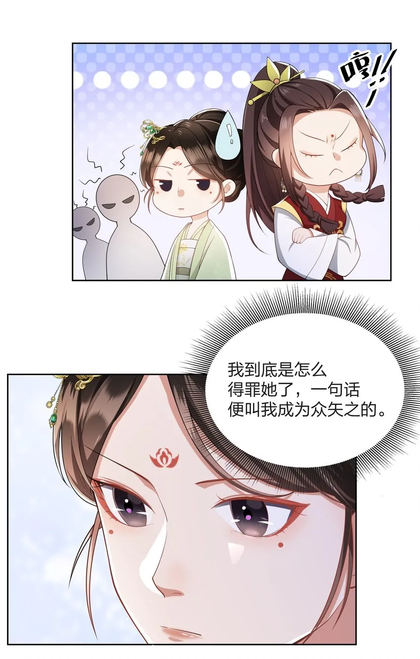 054 观音断头 第27页