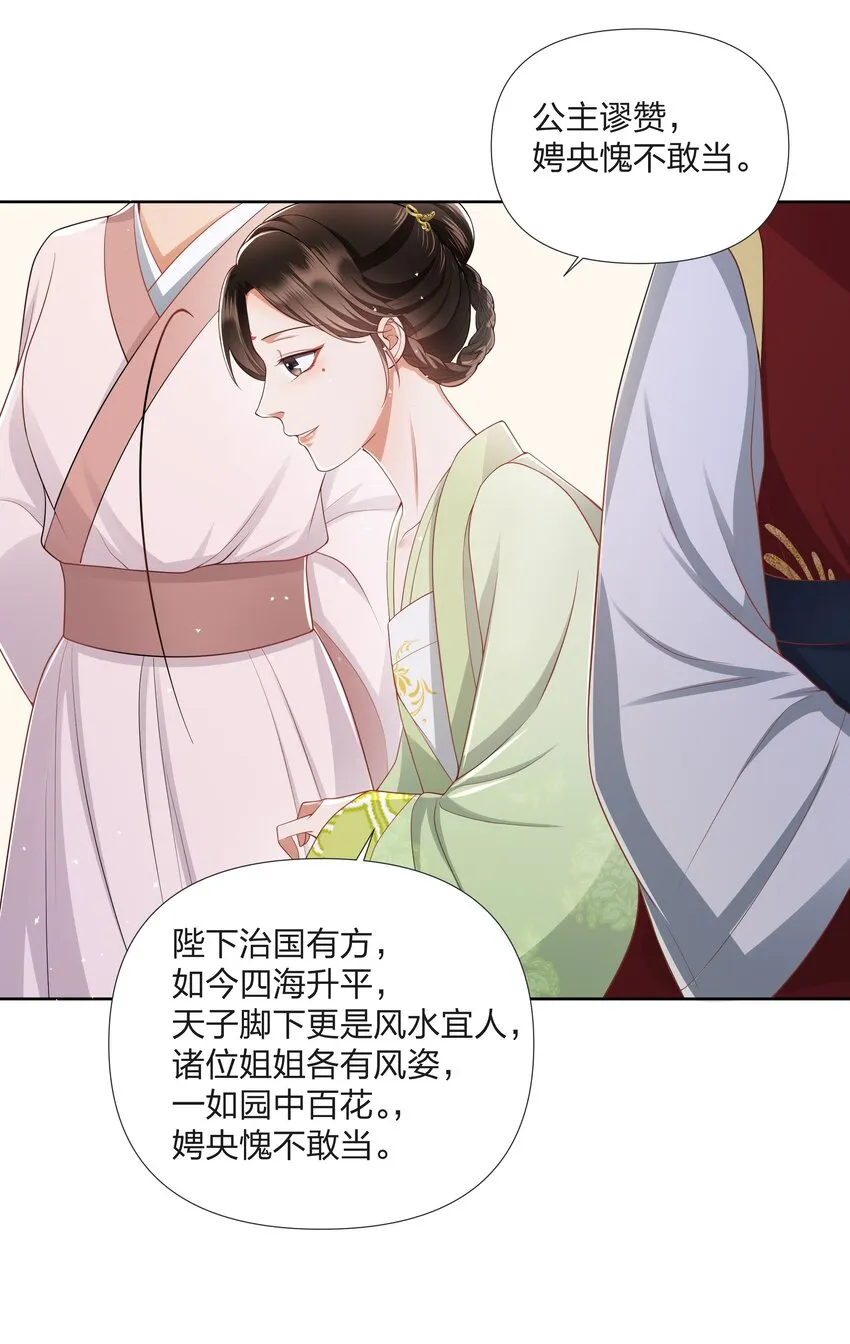 054 观音断头 第28页