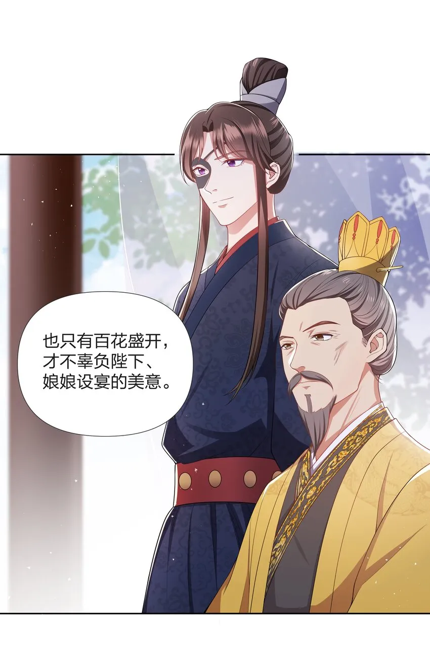 054 观音断头 第29页