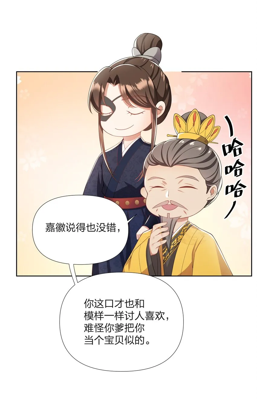 054 观音断头 第30页