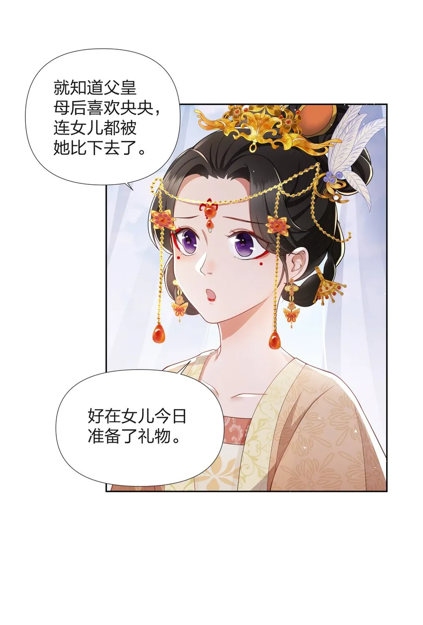 054 观音断头 第31页