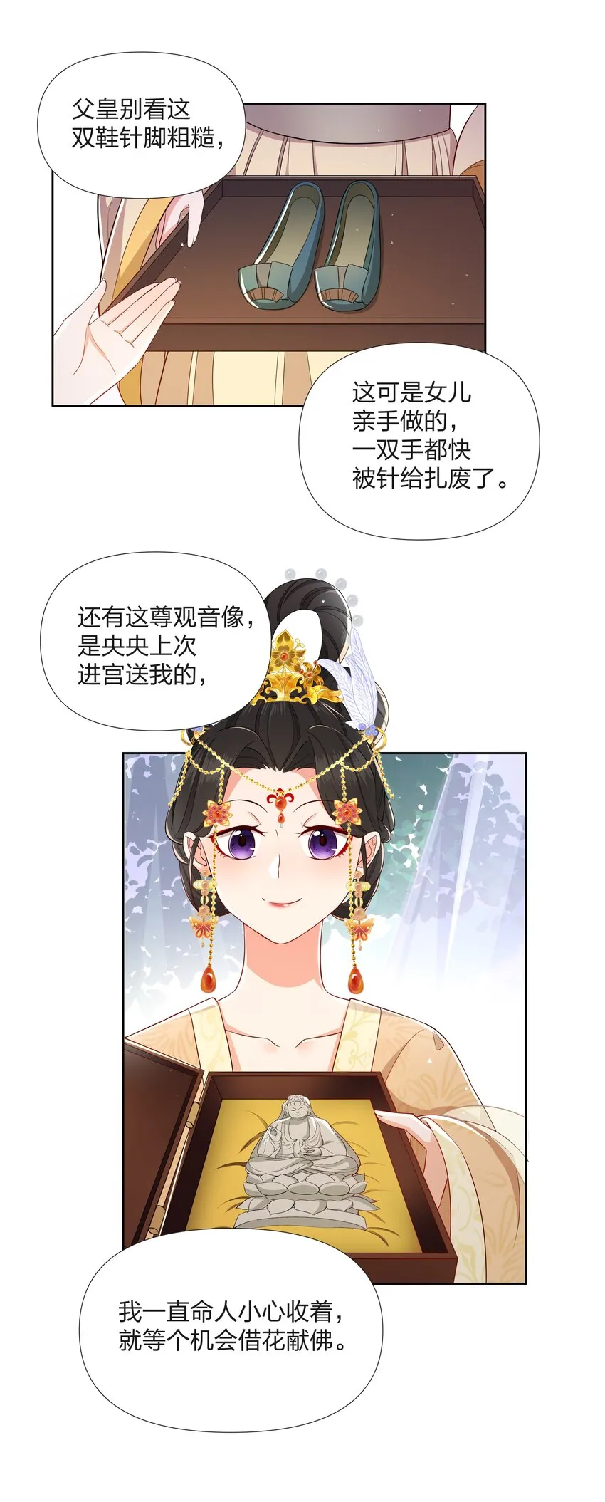 054 观音断头 第32页