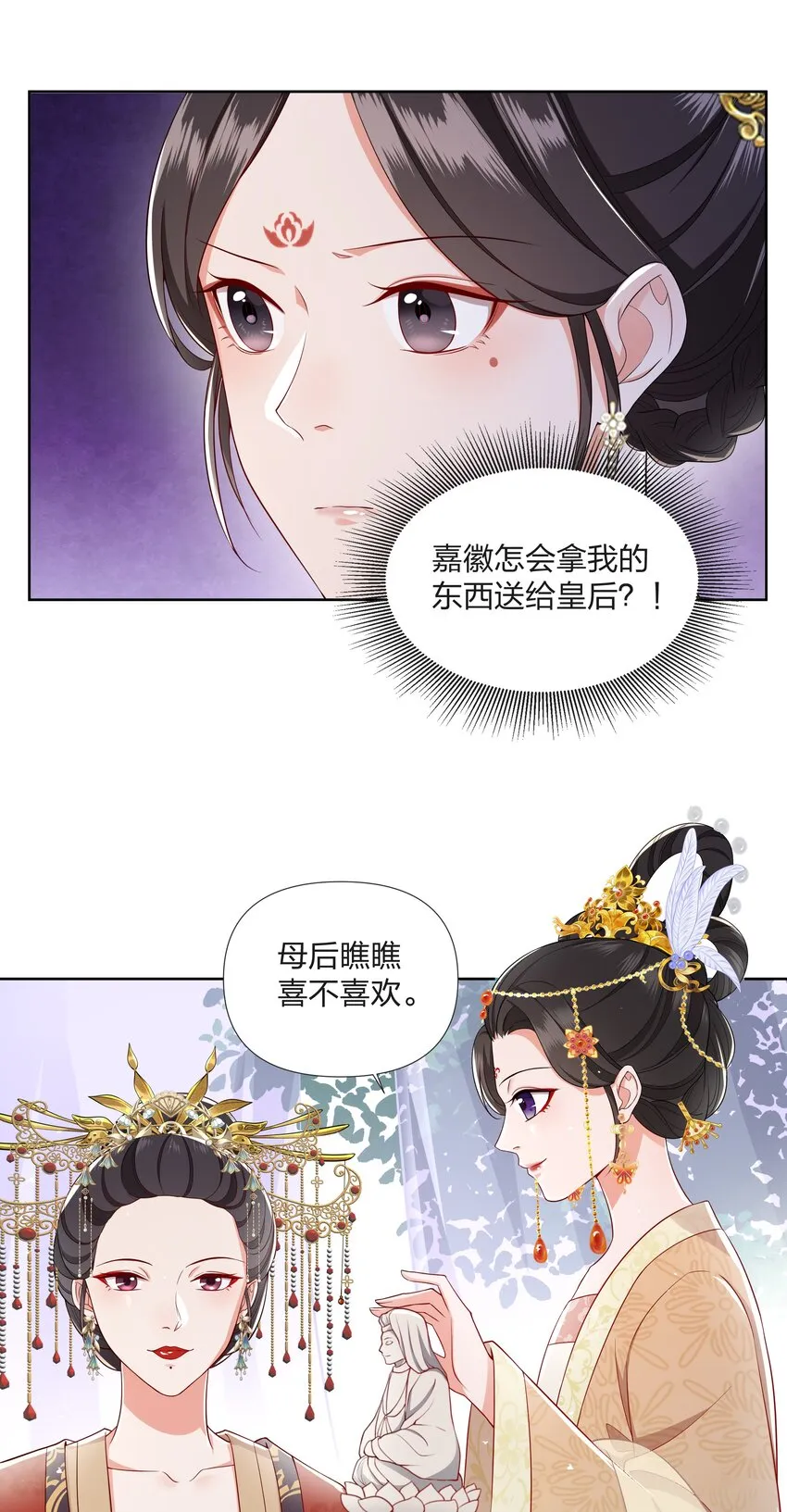 054 观音断头 第33页
