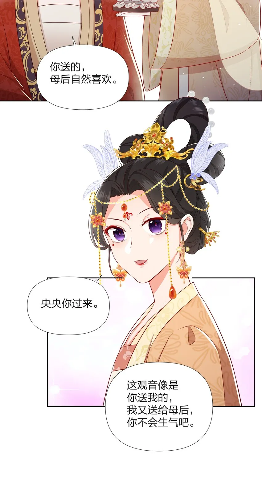 054 观音断头 第34页