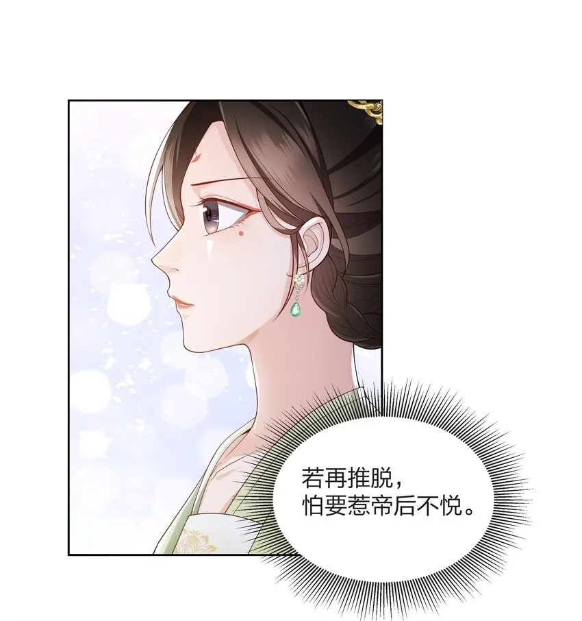 054 观音断头 第37页