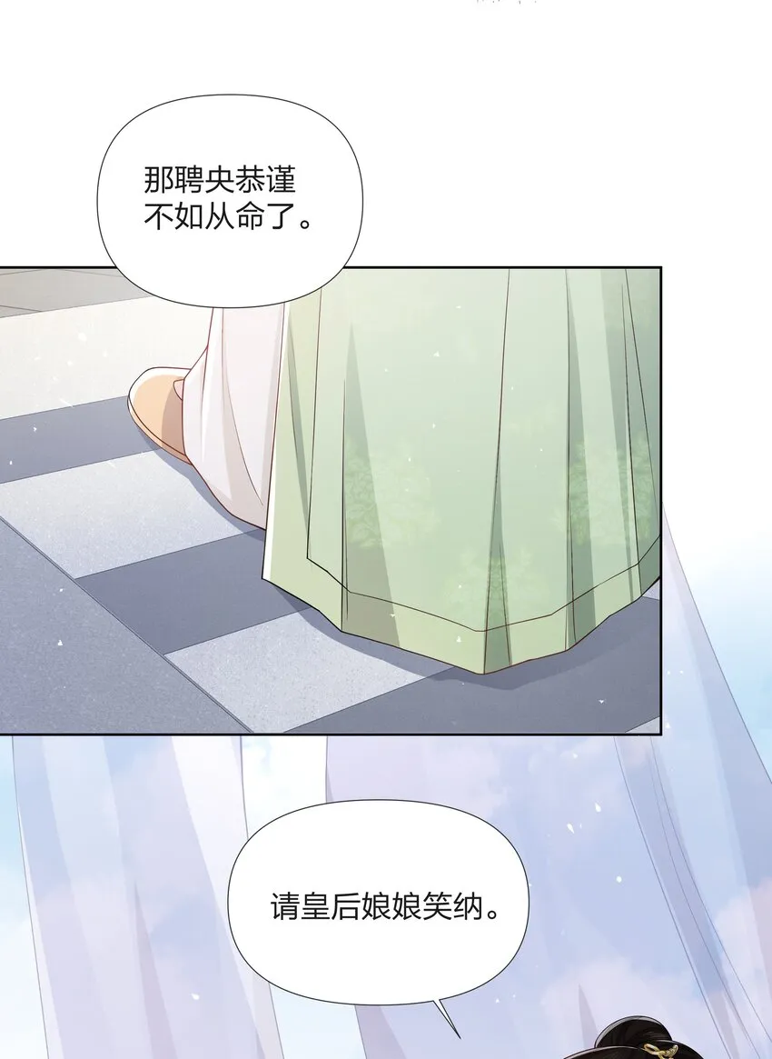 054 观音断头 第38页