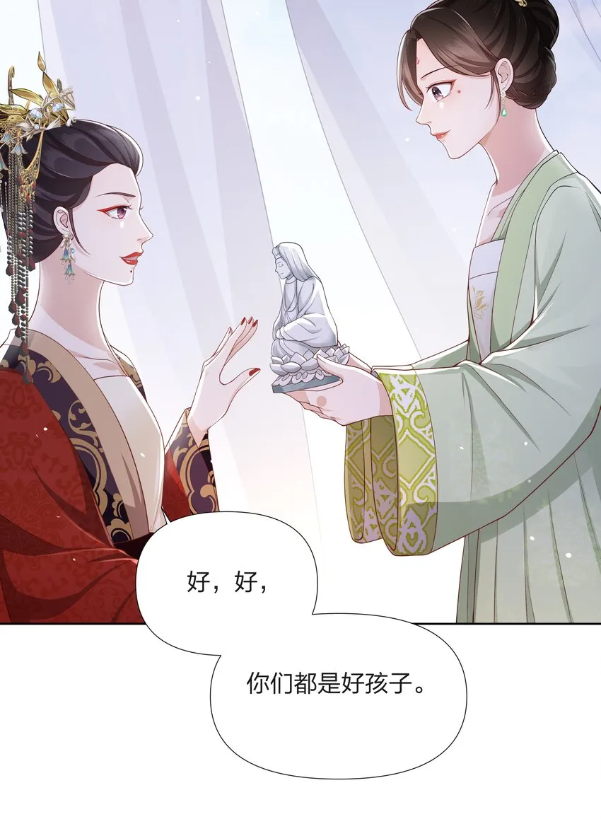 054 观音断头 第39页