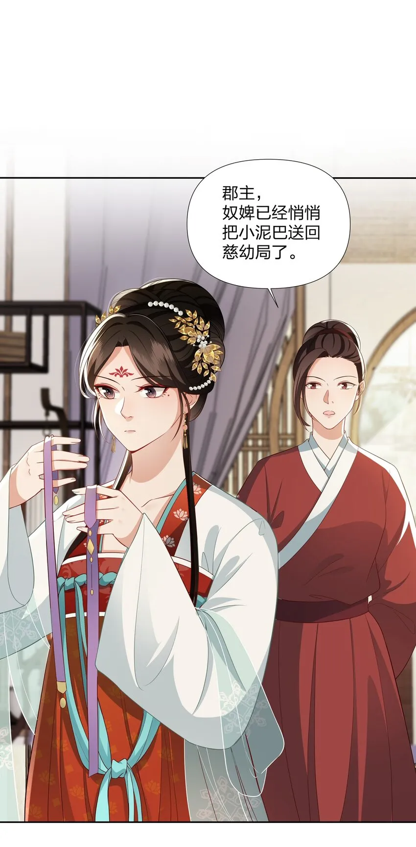 053 宫中来信 第2页