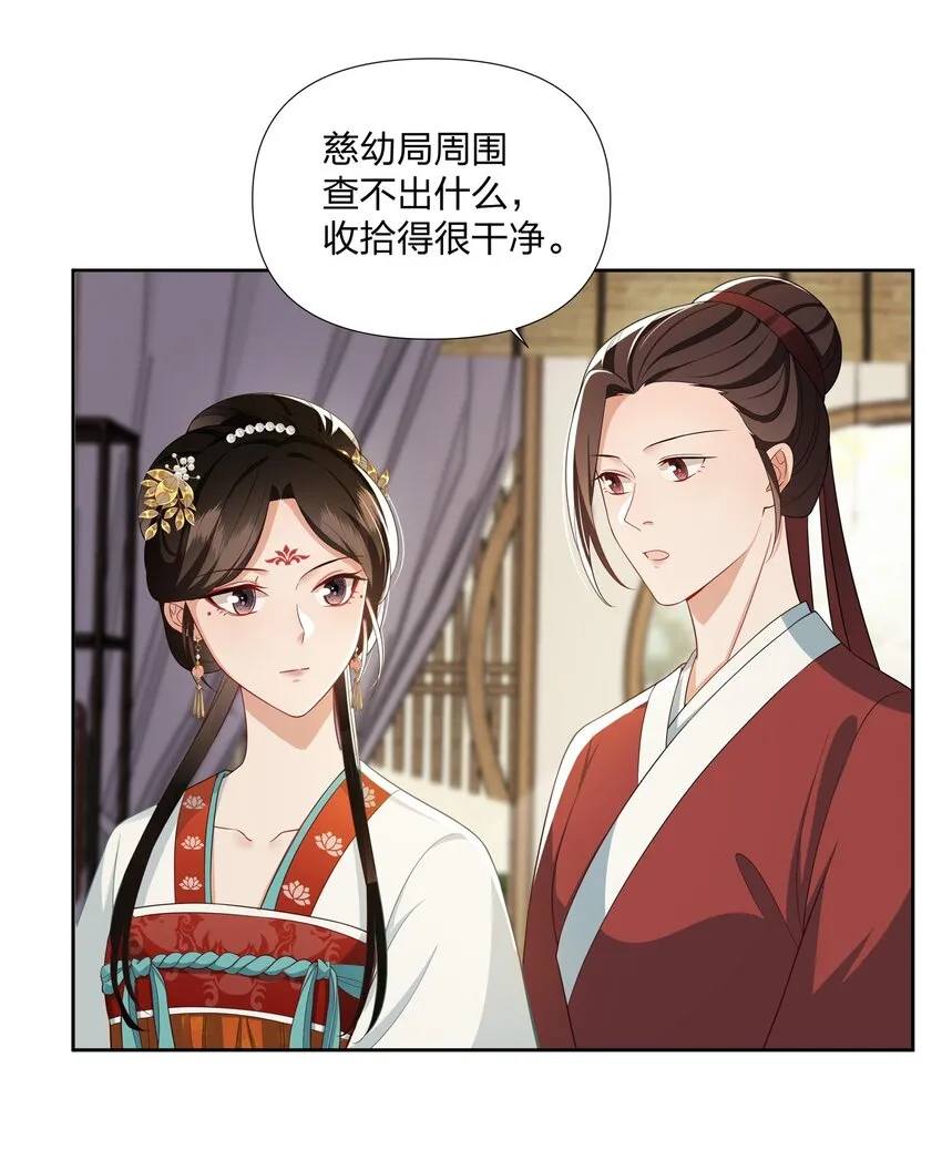 053 宫中来信 第3页