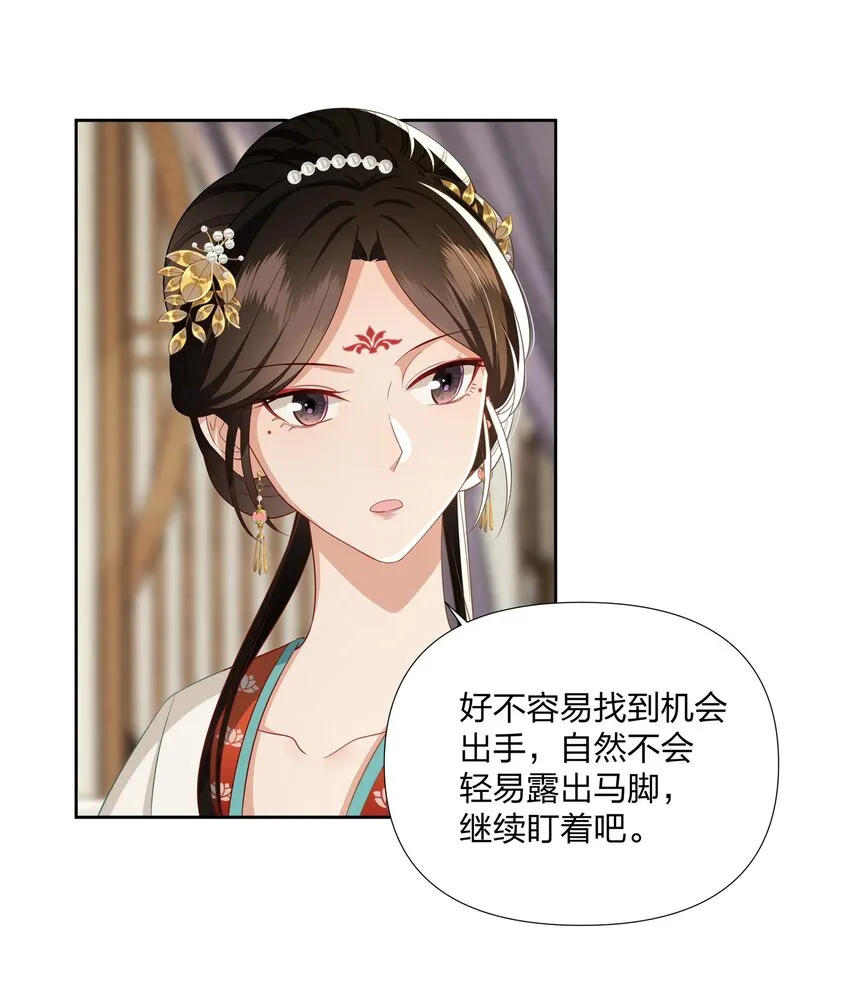 053 宫中来信 第4页