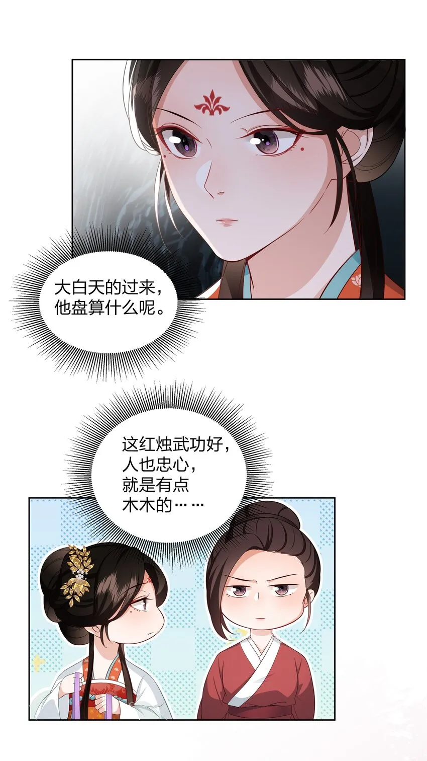 053 宫中来信 第7页