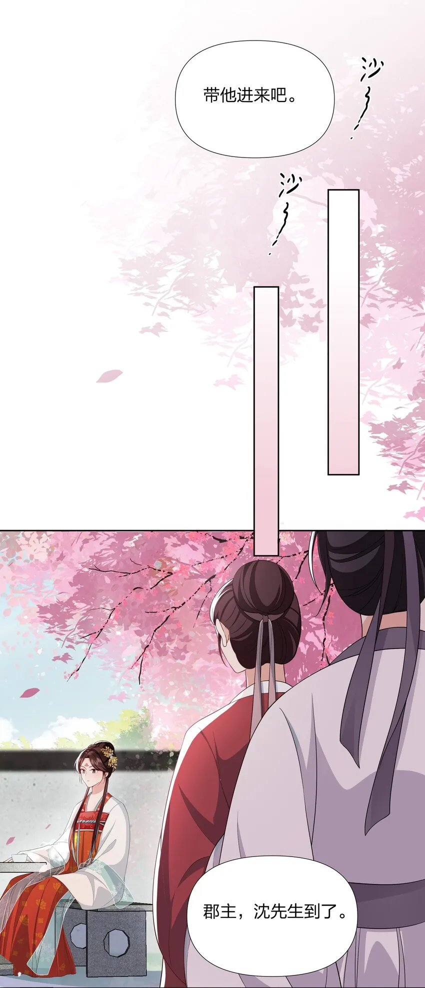 053 宫中来信 第8页