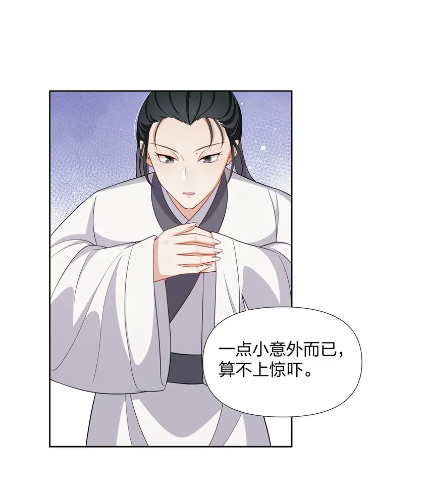 053 宫中来信 第12页