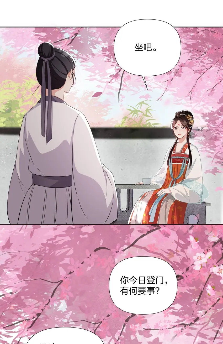 053 宫中来信 第13页